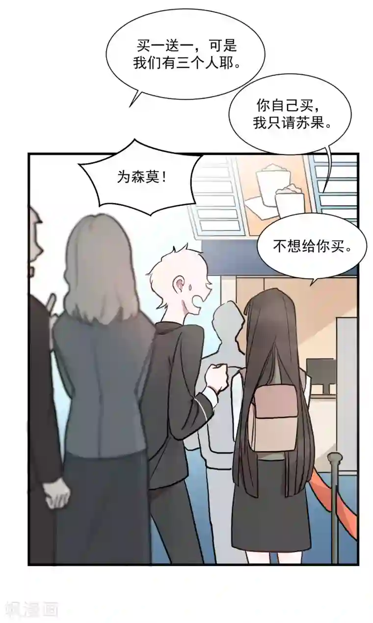 你的眼泪很甜第22话 你们是不是互相喜欢？