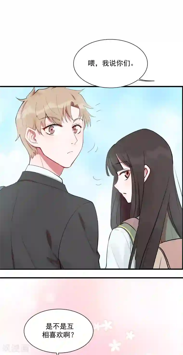 你的眼泪很甜第22话 你们是不是互相喜欢？