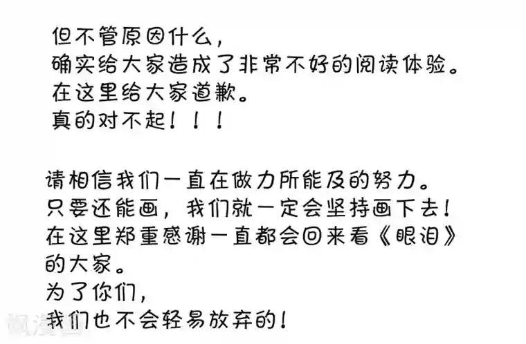 你的眼泪很甜第22话 你们是不是互相喜欢？