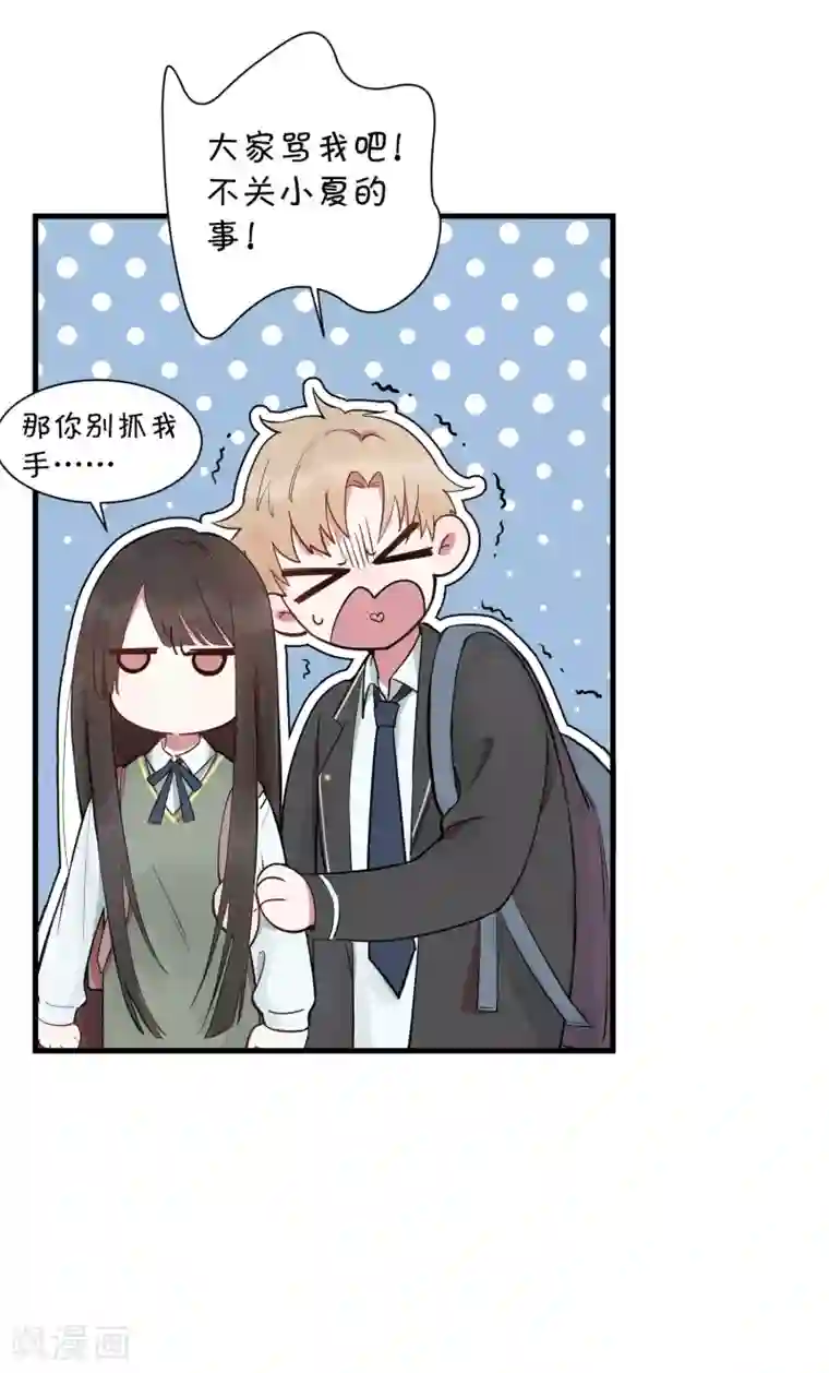 你的眼泪很甜第22话 你们是不是互相喜欢？