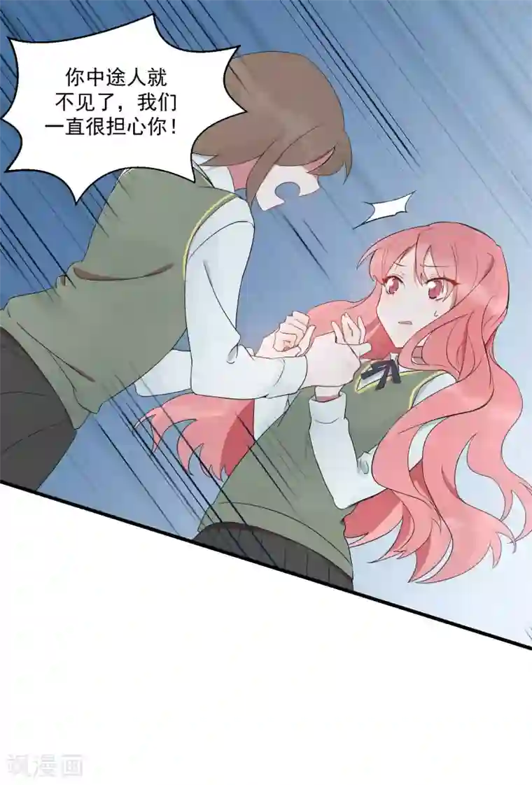 你的眼泪很甜第22话 你们是不是互相喜欢？