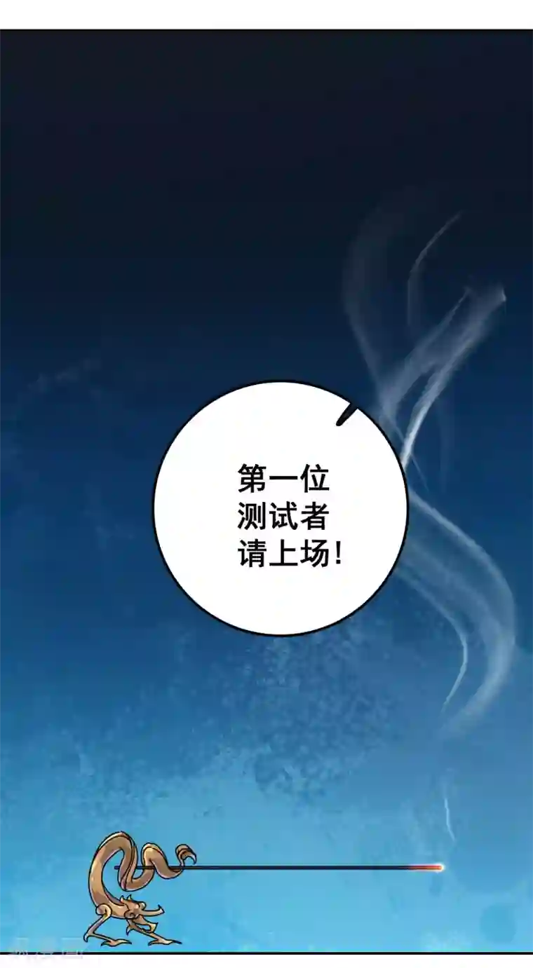 轮回一剑第20话 挑战黑猩猩