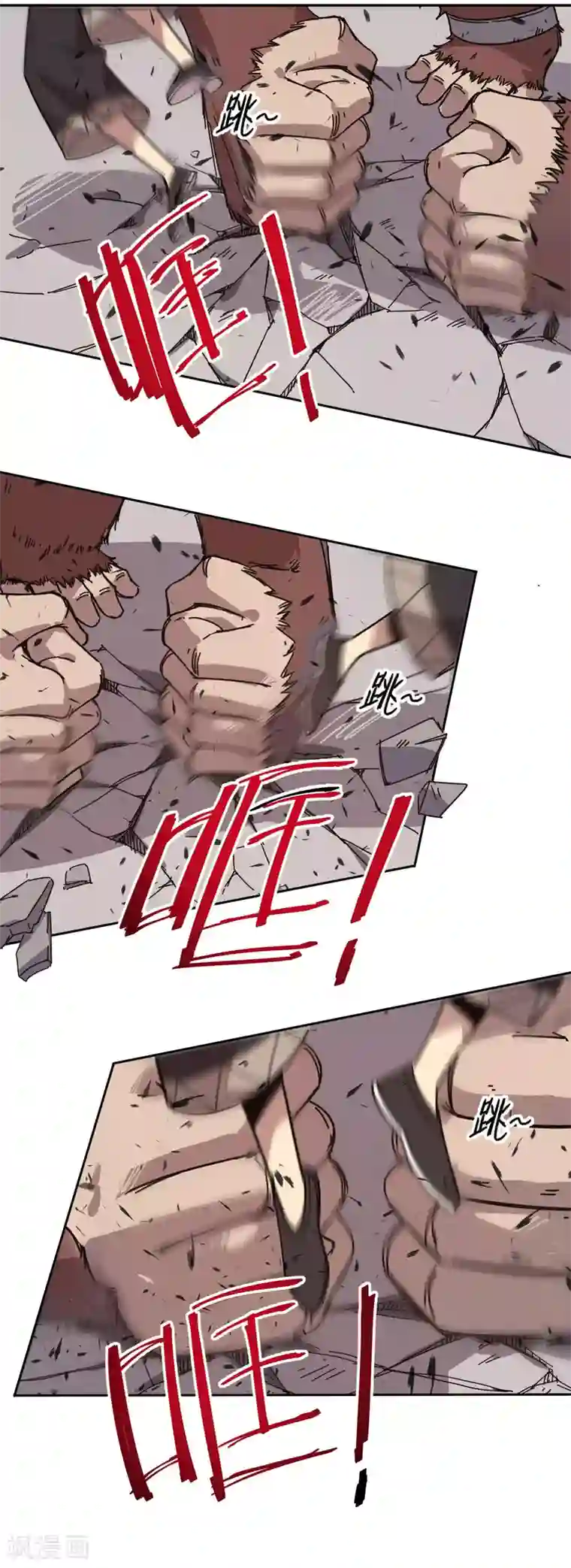 轮回一剑第20话 挑战黑猩猩