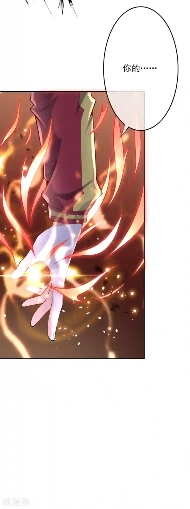 都市护花仙尊第30话 岑老的交代