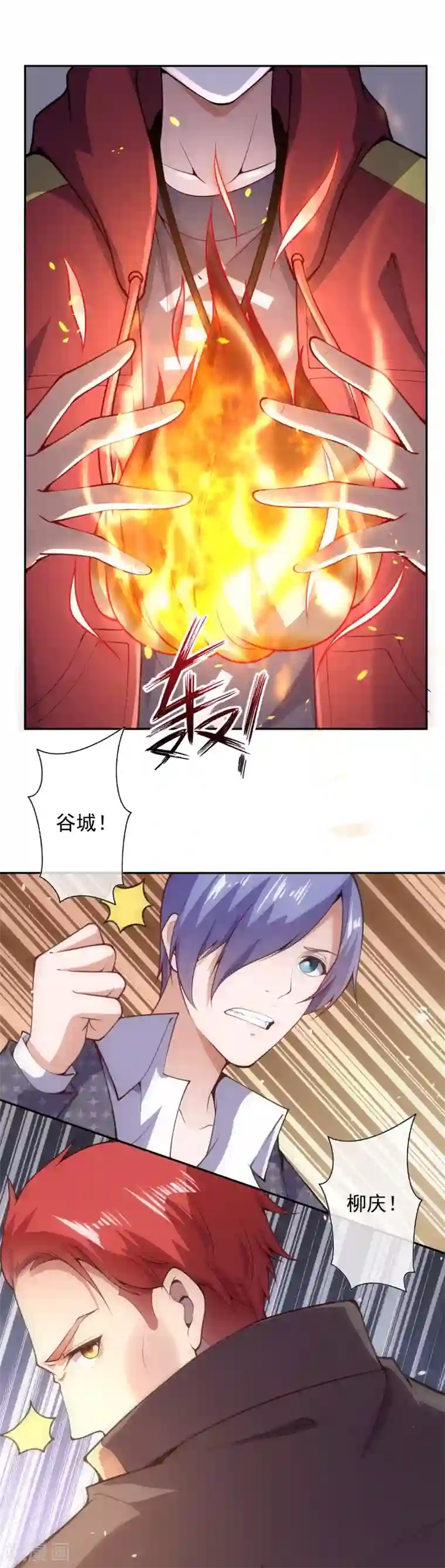 都市护花仙尊第30话 岑老的交代