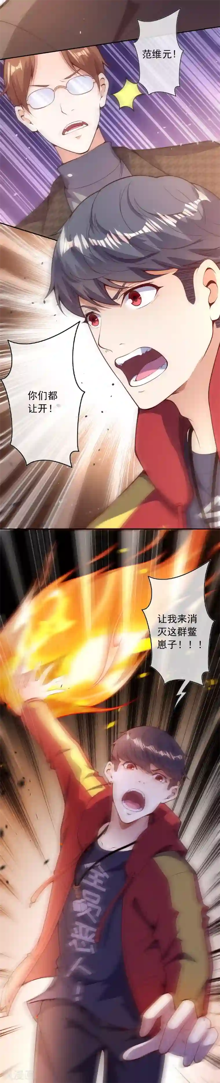 都市护花仙尊第30话 岑老的交代