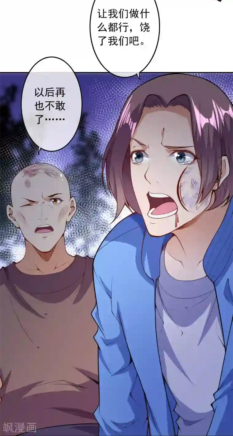 都市护花仙尊第31话 冲出乾坤鼎