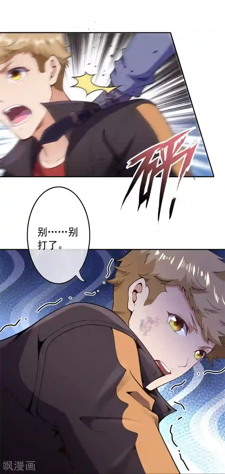 都市护花仙尊第31话 冲出乾坤鼎