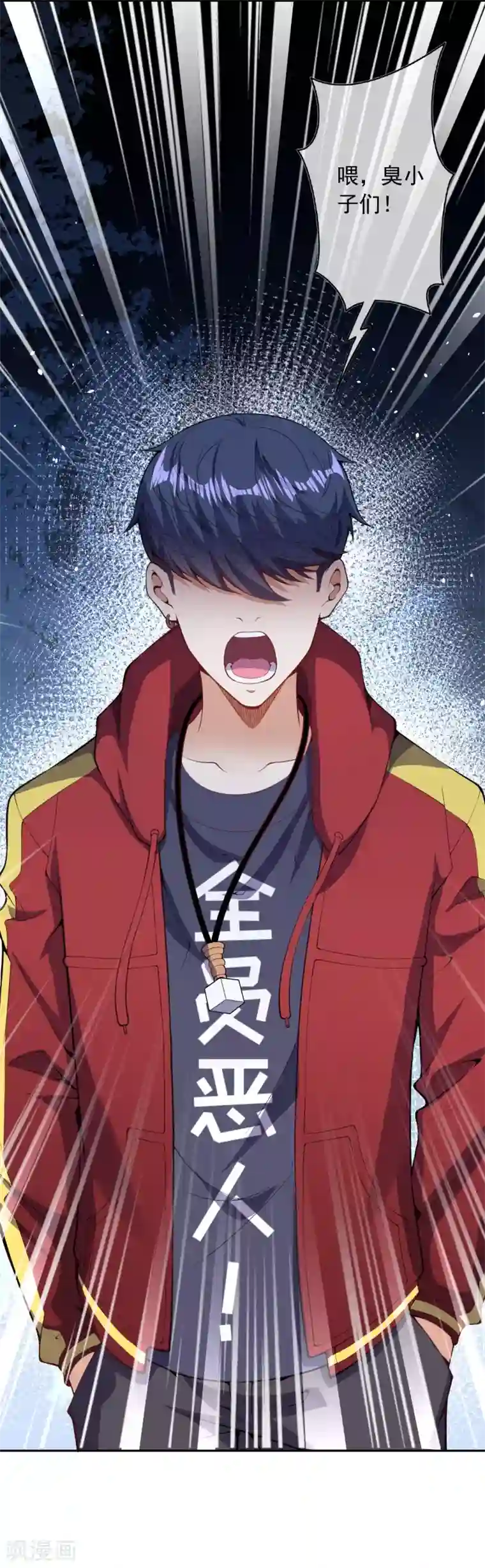 都市护花仙尊第31话 冲出乾坤鼎