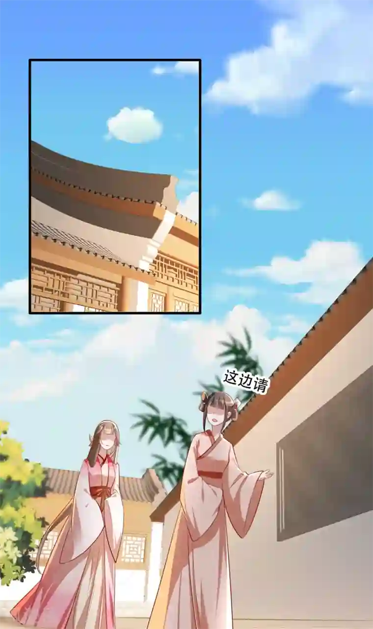 奸妃如此多娇第45话 沐蓁蓁的暂时屈服