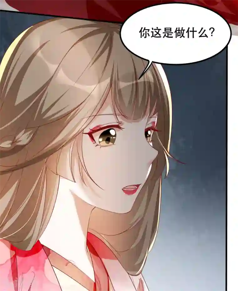 奸妃如此多娇第45话 沐蓁蓁的暂时屈服
