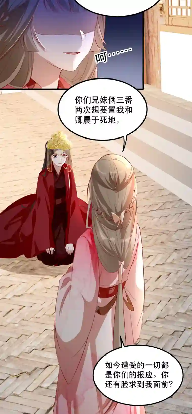 奸妃如此多娇第45话 沐蓁蓁的暂时屈服