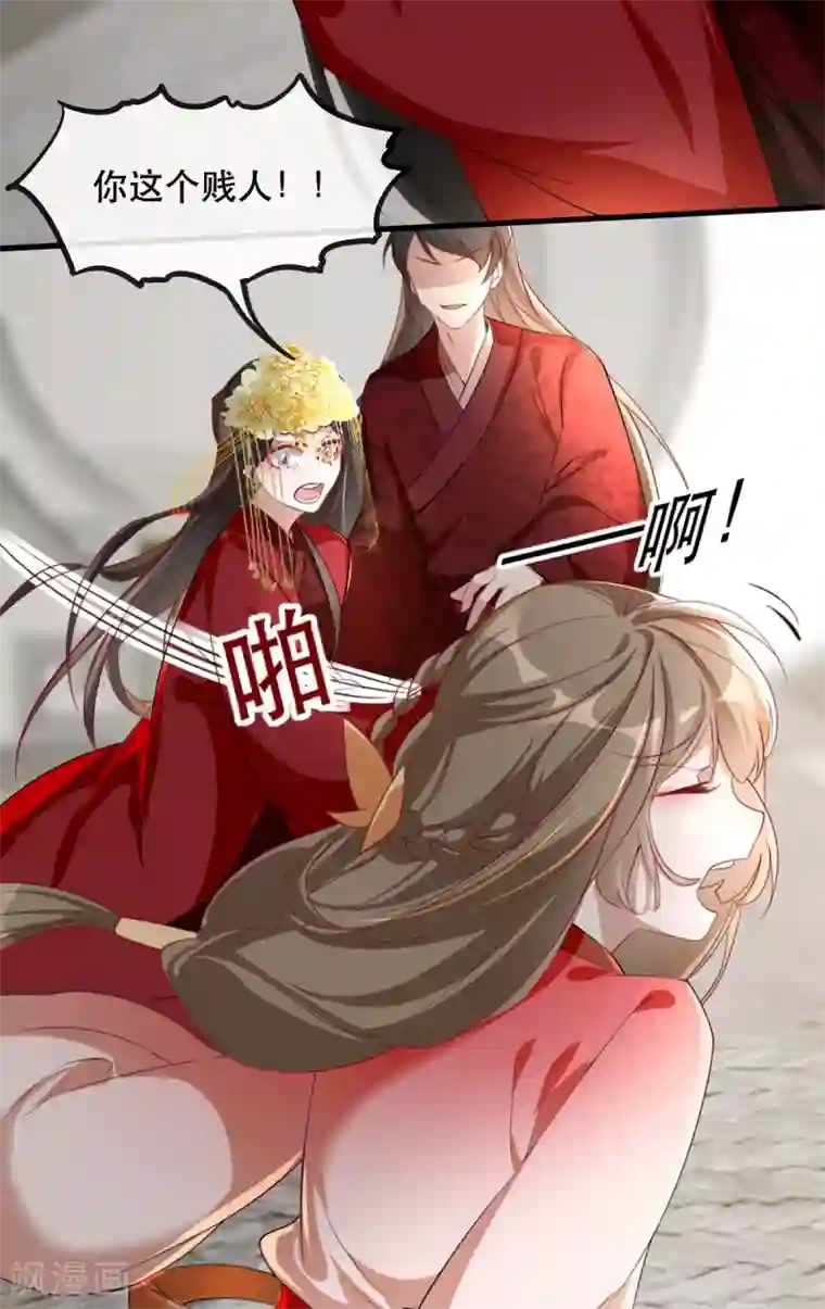 奸妃如此多娇第45话 沐蓁蓁的暂时屈服