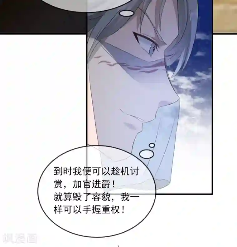 奸妃如此多娇第46话 灾民暴动