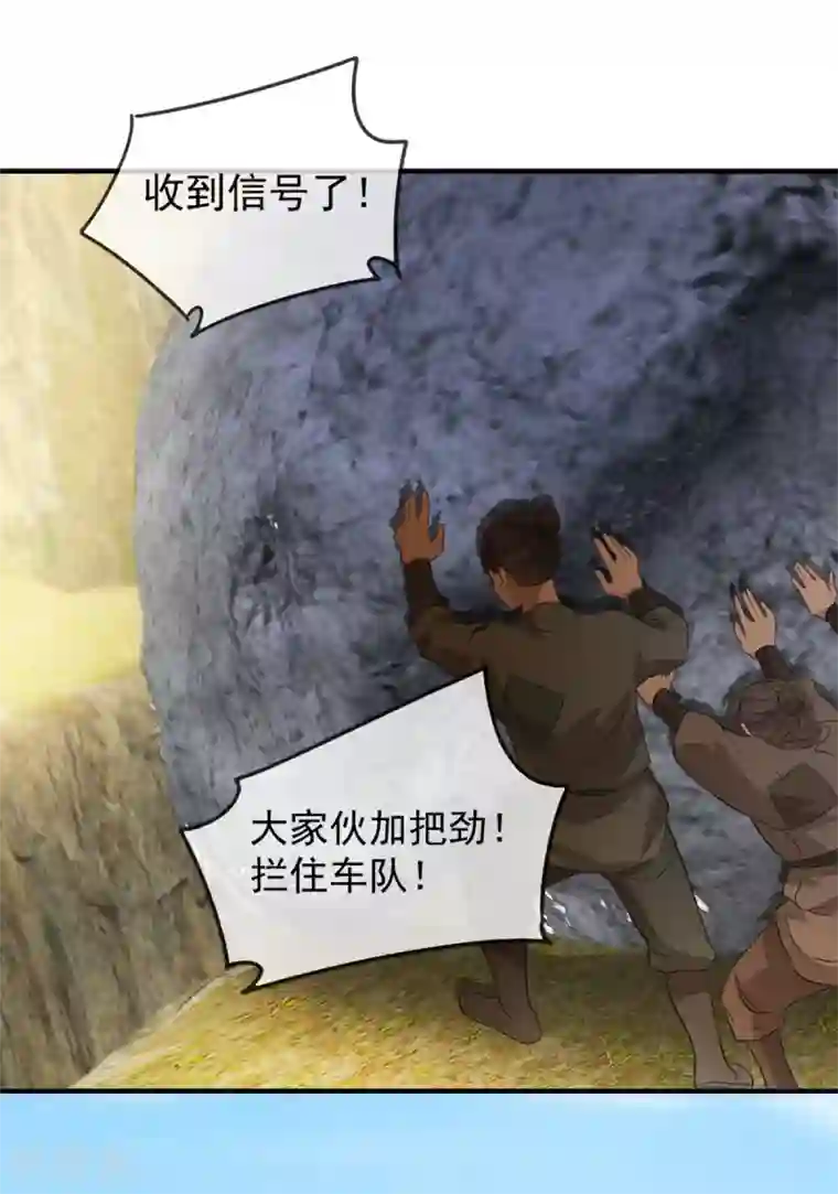 奸妃如此多娇第46话 灾民暴动
