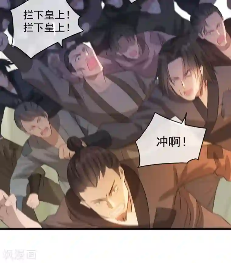 奸妃如此多娇第46话 灾民暴动