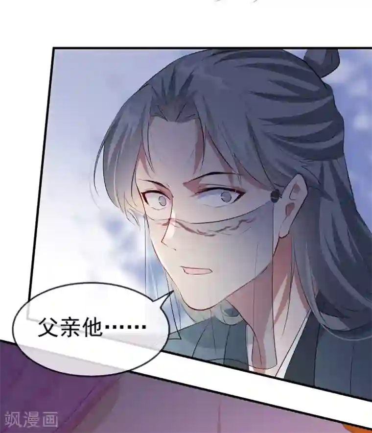 奸妃如此多娇第46话 灾民暴动