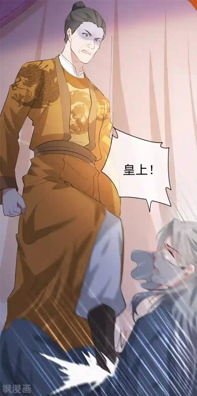 奸妃如此多娇第46话 灾民暴动