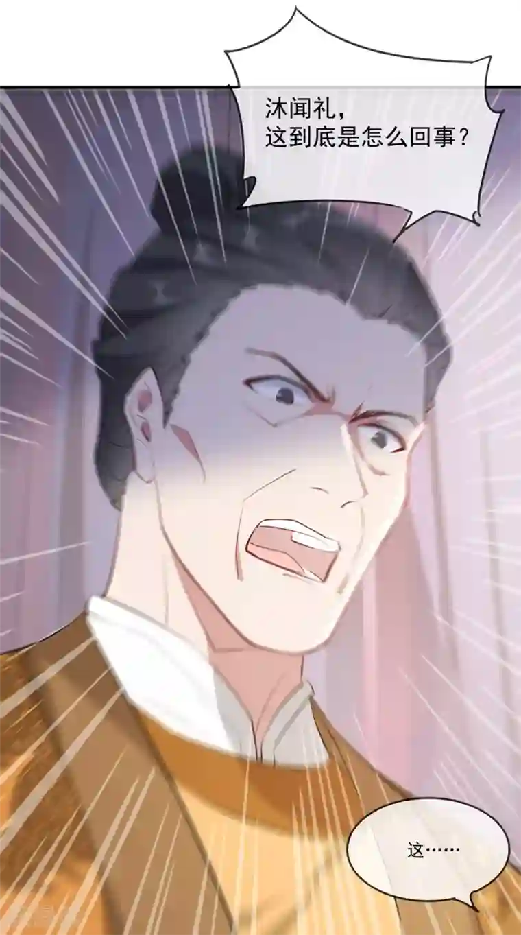 奸妃如此多娇第46话 灾民暴动