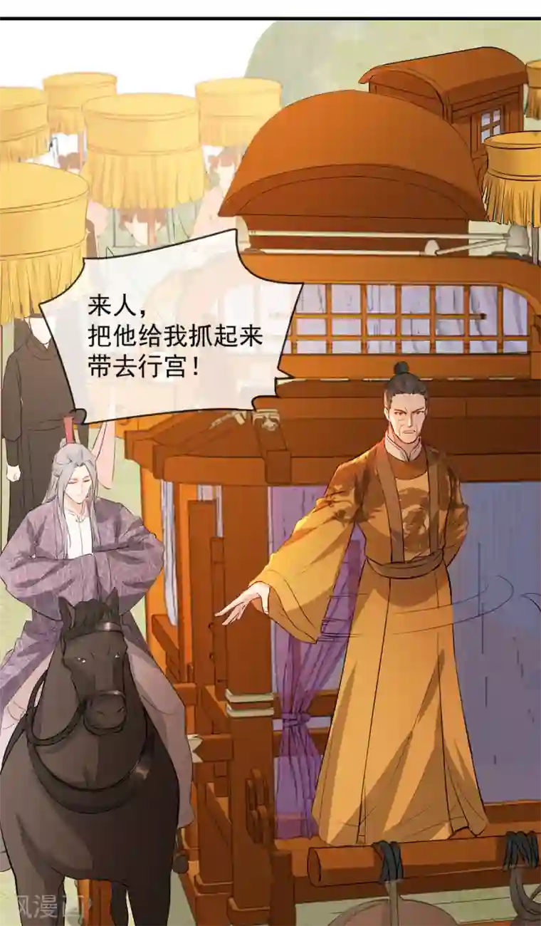 奸妃如此多娇第46话 灾民暴动