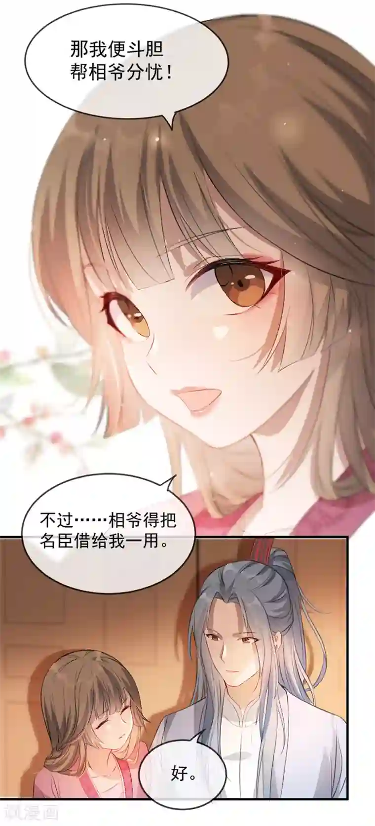 奸妃如此多娇第46话 灾民暴动