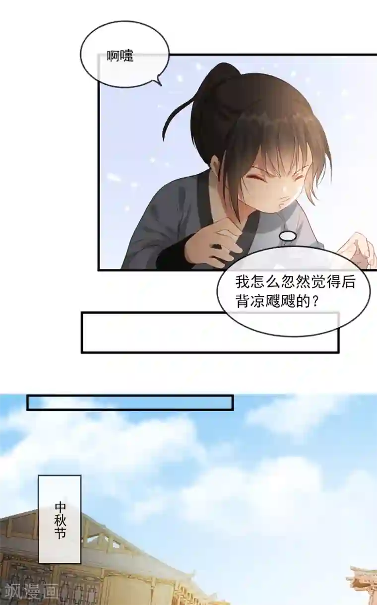 奸妃如此多娇第46话 灾民暴动