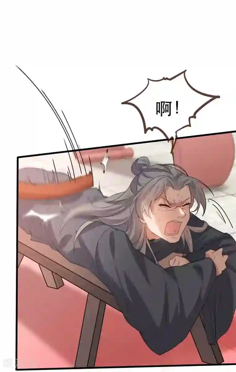 奸妃如此多娇第47话 天佑我朝