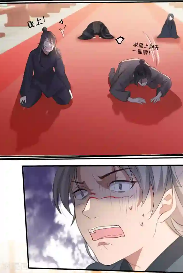 奸妃如此多娇第47话 天佑我朝