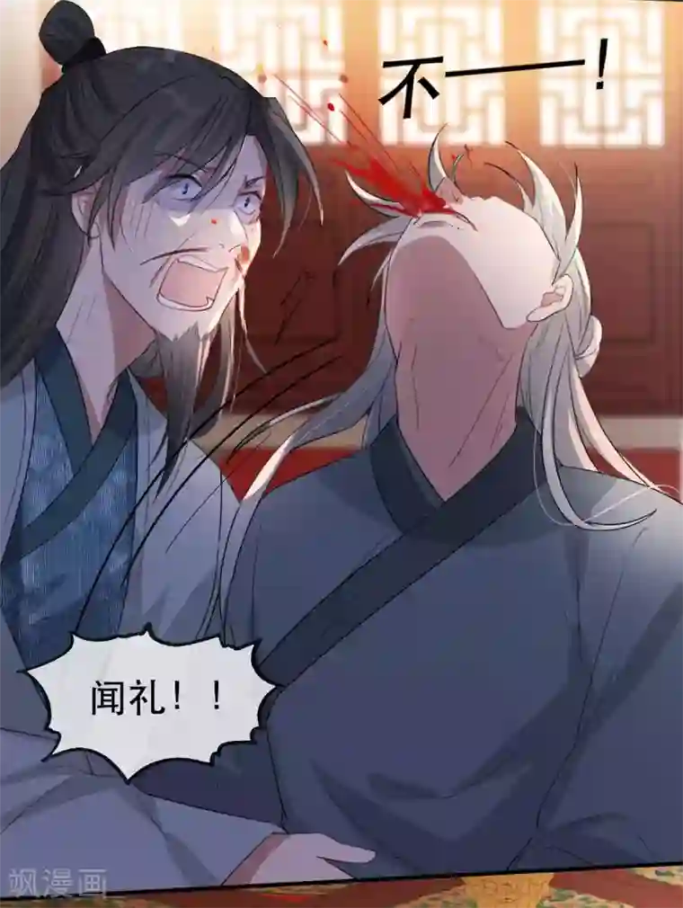 奸妃如此多娇第47话 天佑我朝