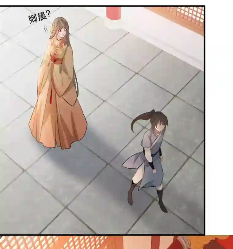 奸妃如此多娇第47话 天佑我朝