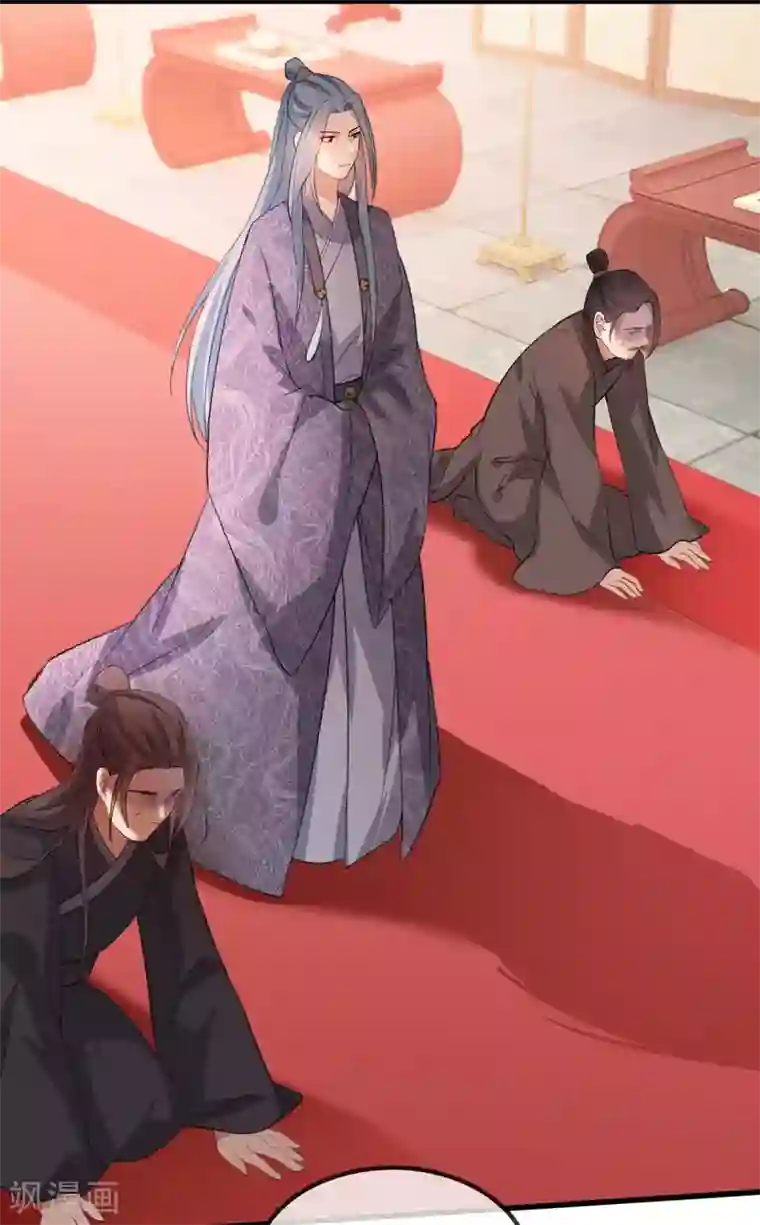 奸妃如此多娇第47话 天佑我朝