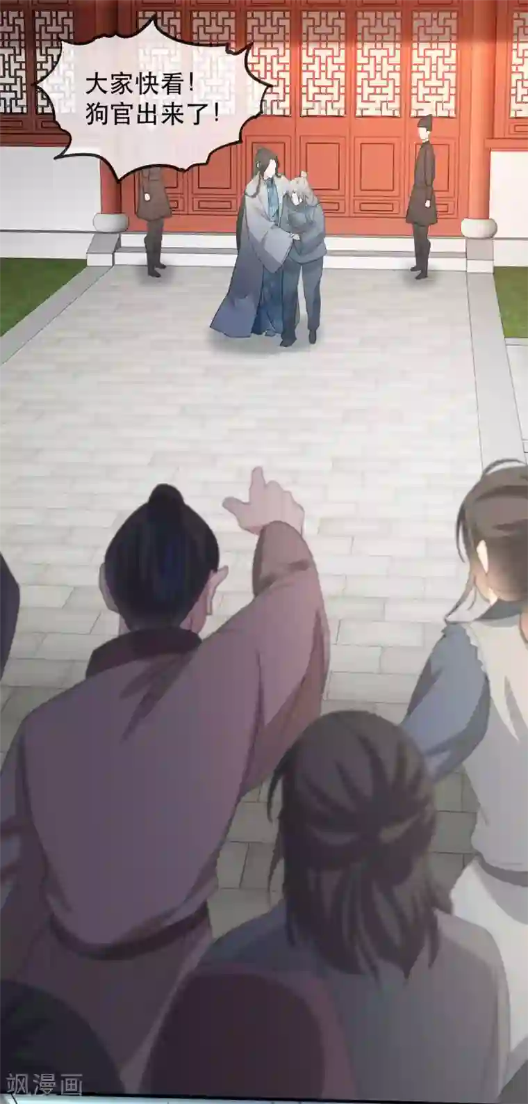 奸妃如此多娇第47话 天佑我朝