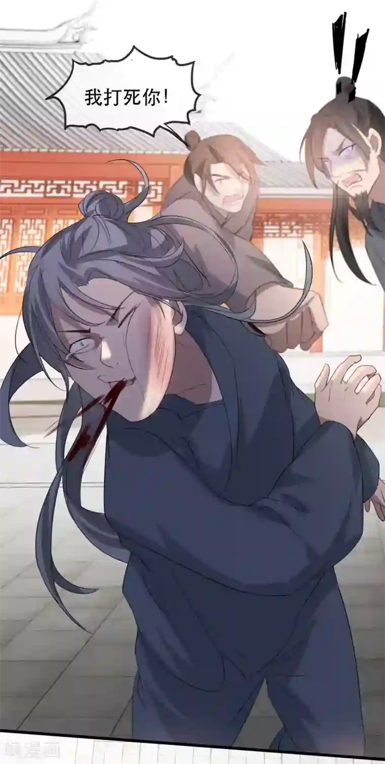 奸妃如此多娇第47话 天佑我朝