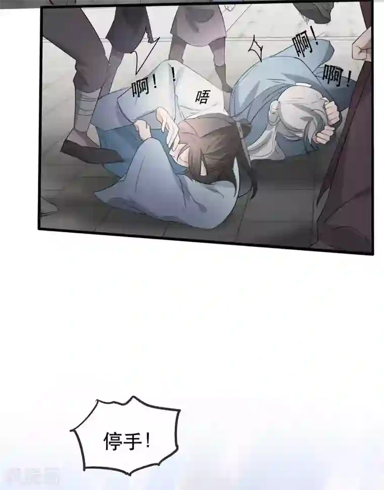 奸妃如此多娇第47话 天佑我朝