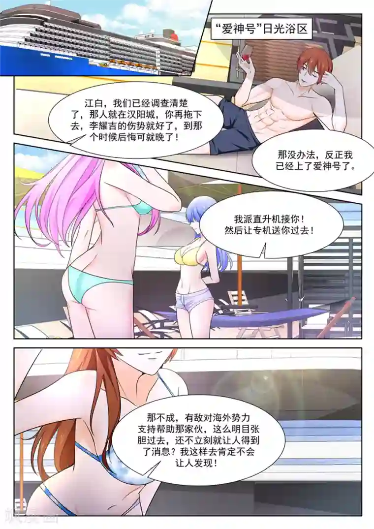 最强枭雄系统第250话 影院热吻