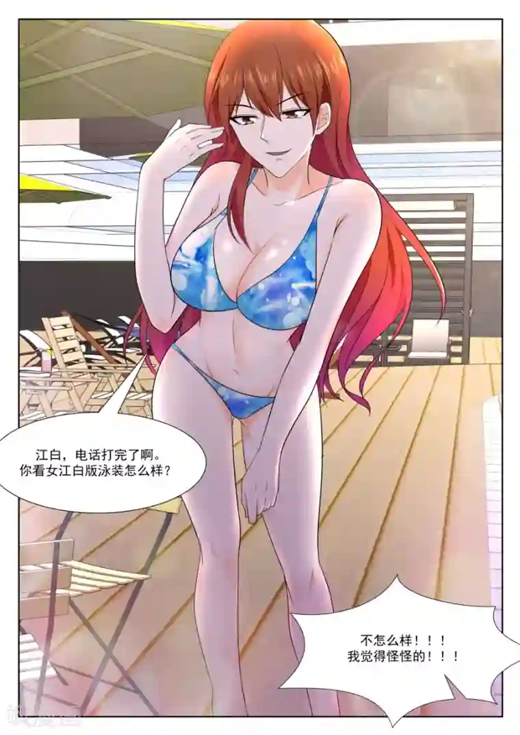 最强枭雄系统第250话 影院热吻