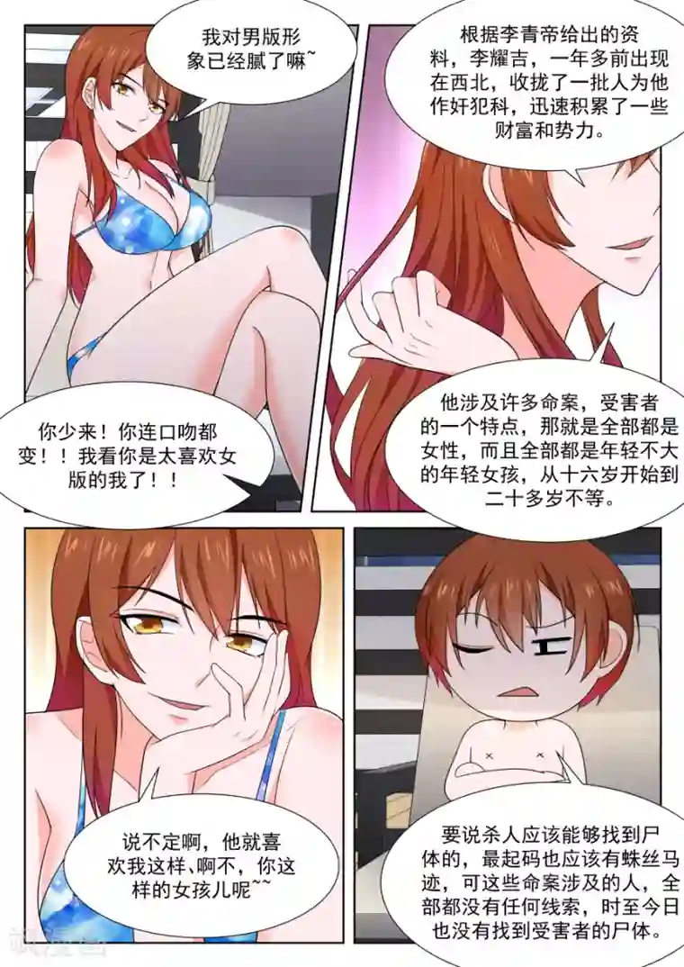 最强枭雄系统第250话 影院热吻