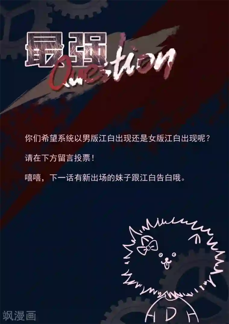 最强枭雄系统第250话 影院热吻