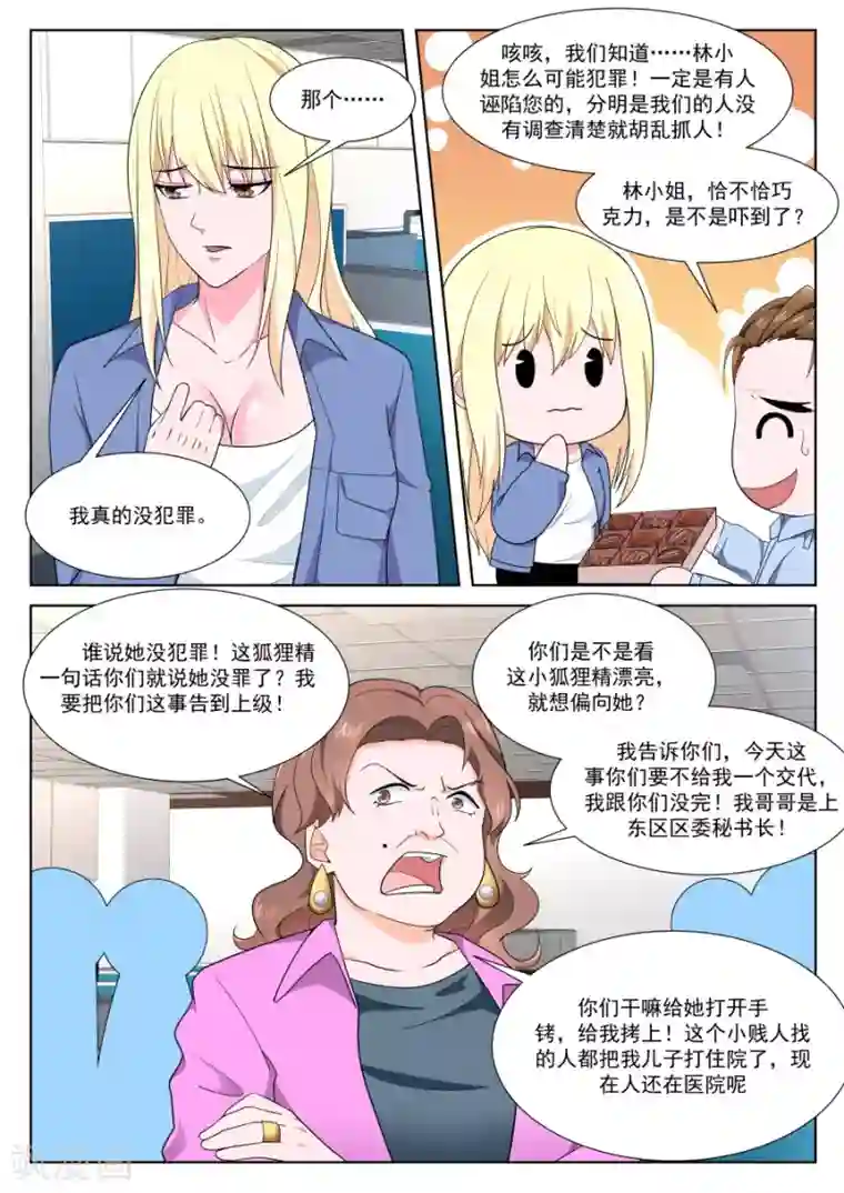 最强枭雄系统第250话 影院热吻