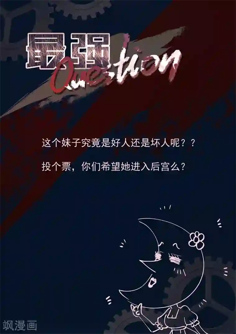 最强枭雄系统第251话 第一次见面就告白？！