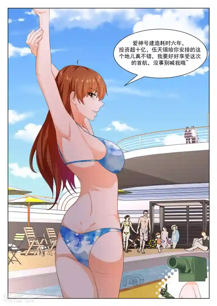 最强枭雄系统第251话 第一次见面就告白？！