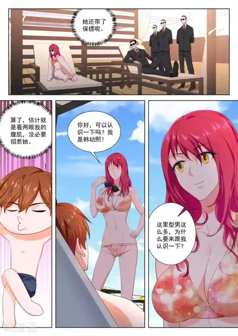 最强枭雄系统第251话 第一次见面就告白？！