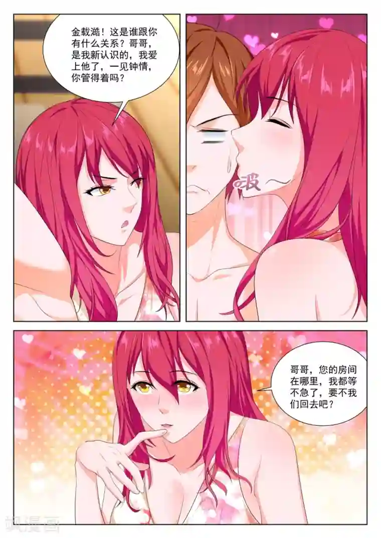 最强枭雄系统第251话 第一次见面就告白？！