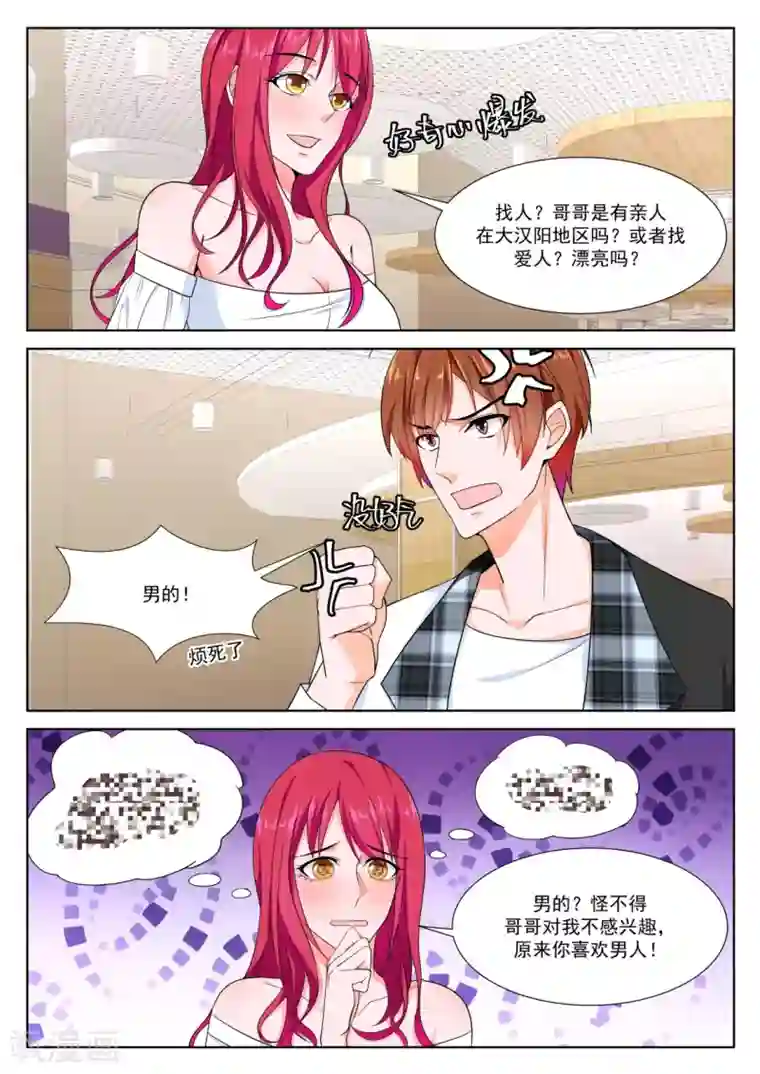 最强枭雄系统第252话 黑千金-韩幼熙