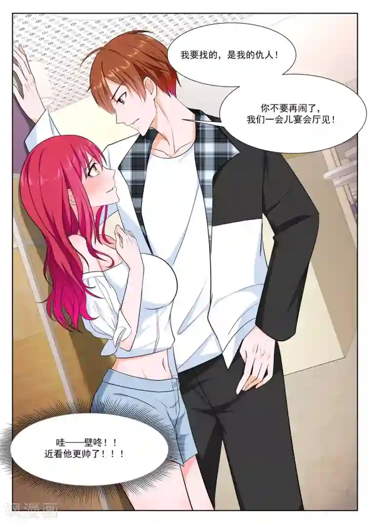 最强枭雄系统第252话 黑千金-韩幼熙