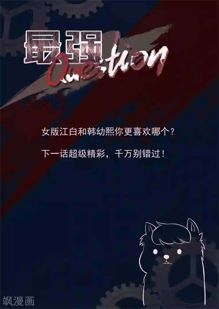 最强枭雄系统第252话 黑千金-韩幼熙