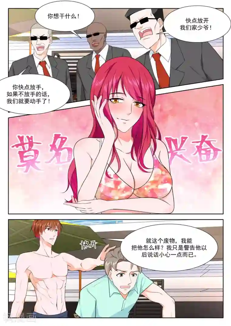 最强枭雄系统第252话 黑千金-韩幼熙