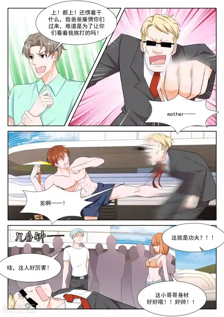 最强枭雄系统第252话 黑千金-韩幼熙