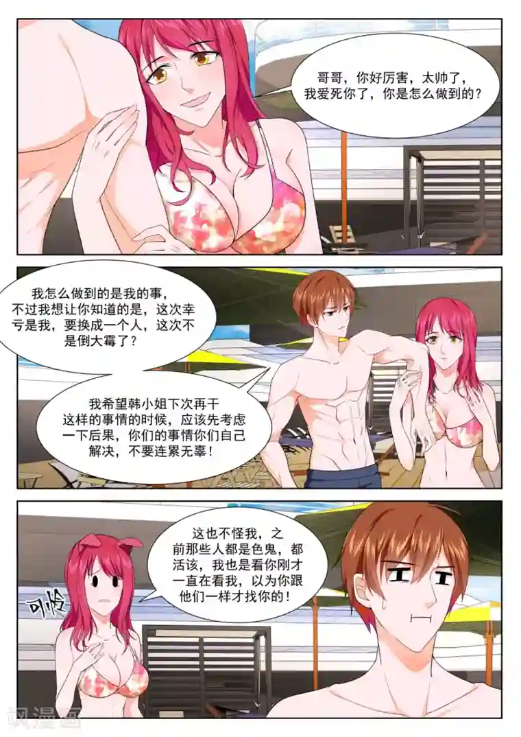 最强枭雄系统第252话 黑千金-韩幼熙