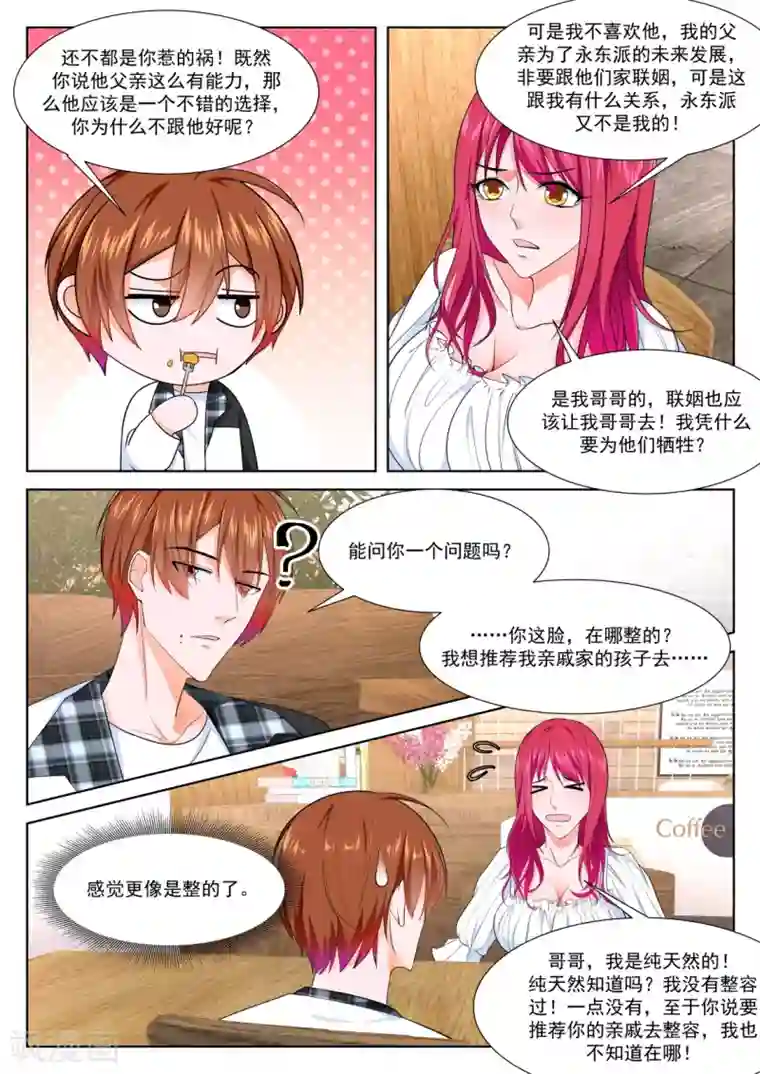 最强枭雄系统第252话 黑千金-韩幼熙